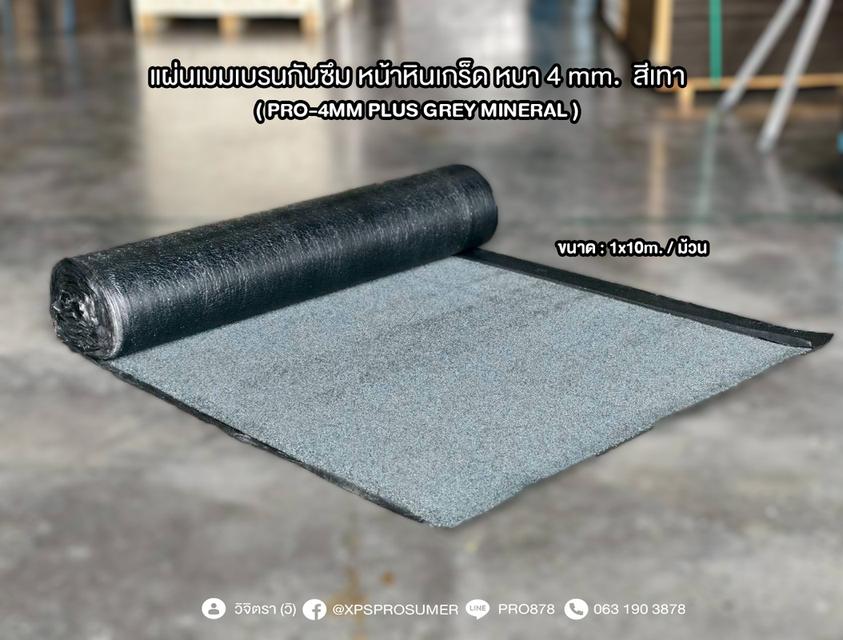 จำหน่ายแผ่นเมมเบรนกันซึม ชนิดเป่าไฟ ( WATERPROOF MEMBRANE ) 6