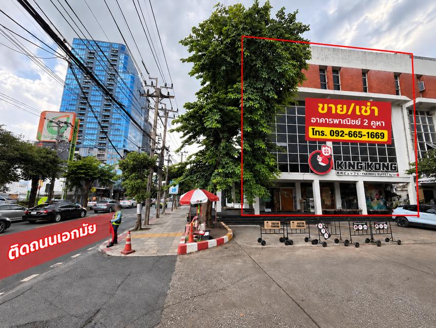 ขายอาคารพาณิชย์ 2 คูหา 4 ชั้น+ชั้นลอย ติดถนนเอกมัย (สุขุมวิทซอย 63) อาคารสวยพร้อมดำเนินกิจการต่อ มีที่จอดรถ 1