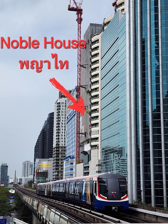 ขายราคาพิเศษ.....Noble House Phayathai คอนโดติด BTS และ Airport rail link 1