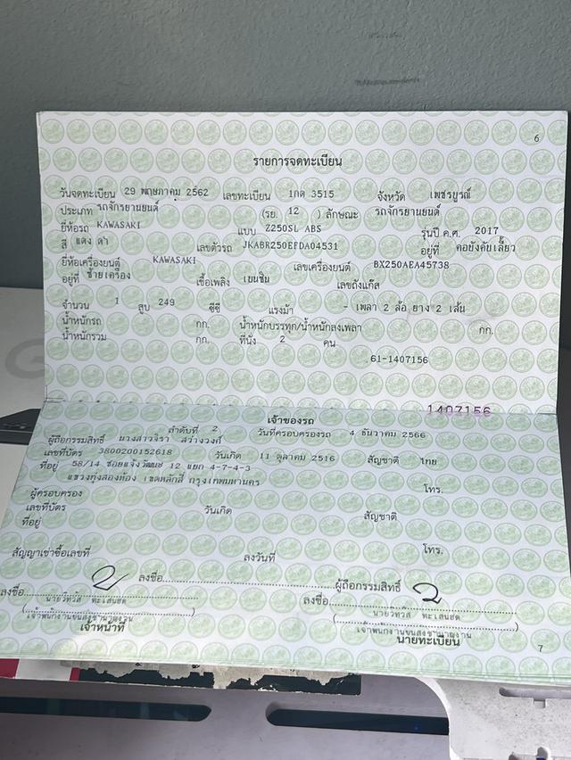 รถมอเตอร์ไซค์z250slปี2017 9