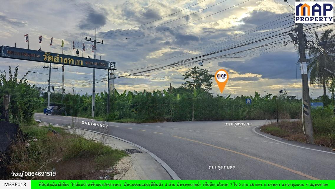 ที่ดินใกล้แม่น้ำท่าจีนและวัดอ่างทอง 6