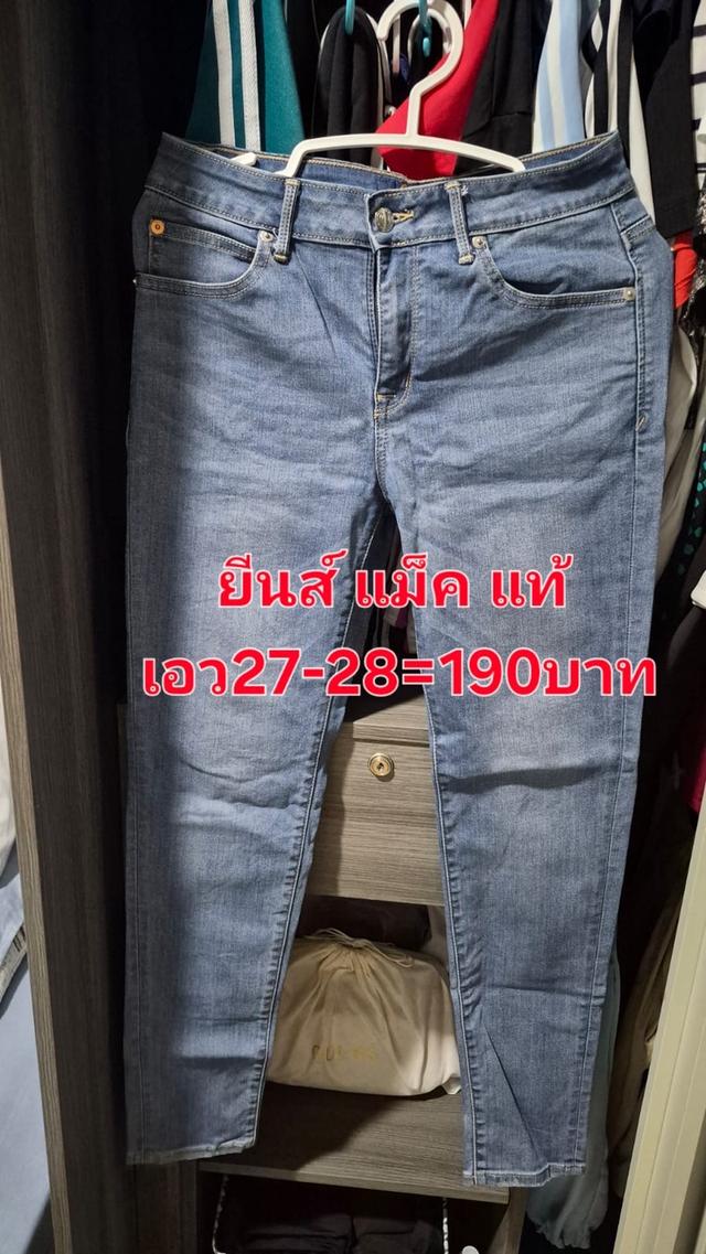 มือ2สภาพสวย แบรนด์และไม่แบรนด์ 19