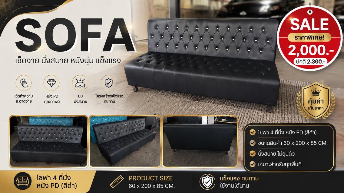 ขายด่วน sofa มือ2 ราคาดี จำนวนมาก เหมาได้ มาขน พิกัด INTERPARK RAYONG ปลวกแดง ระยอง
