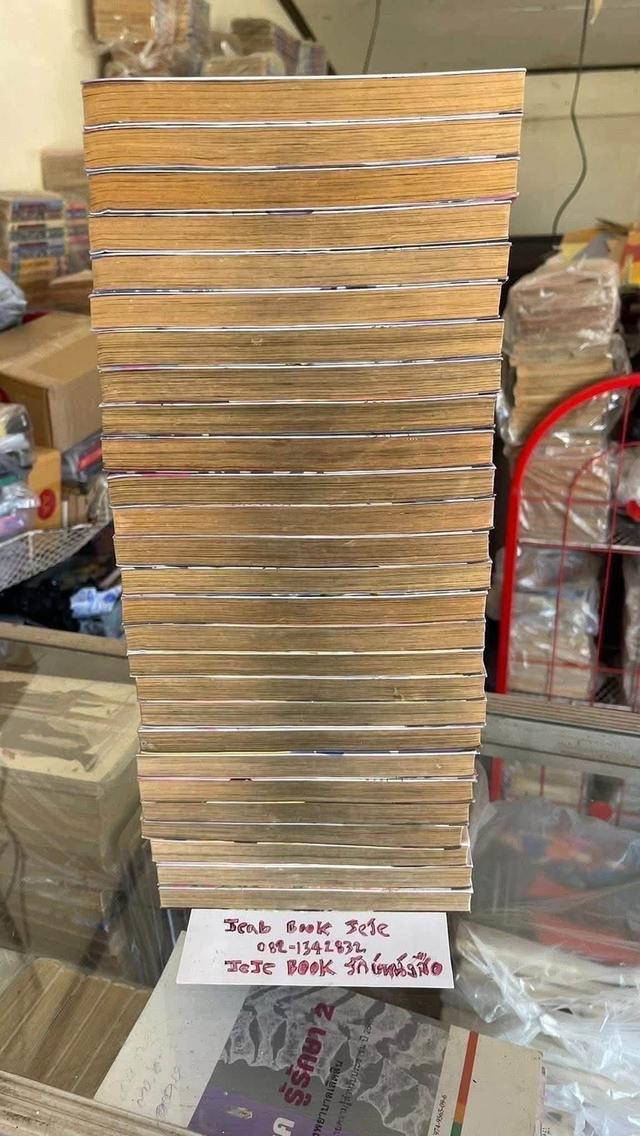 หนังสือการ์ตูน บ้านของเสียงหัวใจ 1-27 จบ รูปที่ 9