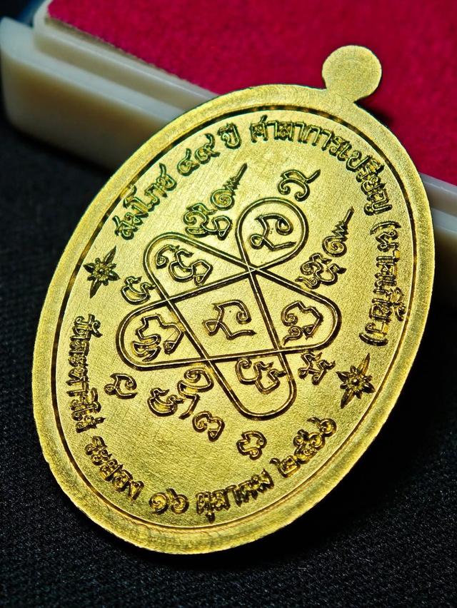 เหรียญหลวงปู่ทิมปี65 2