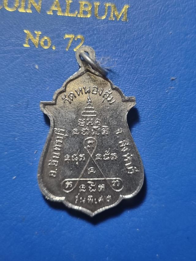 หลวงพ่อจวนวัดหนองสุ่ม รูปย่อยที่ 2