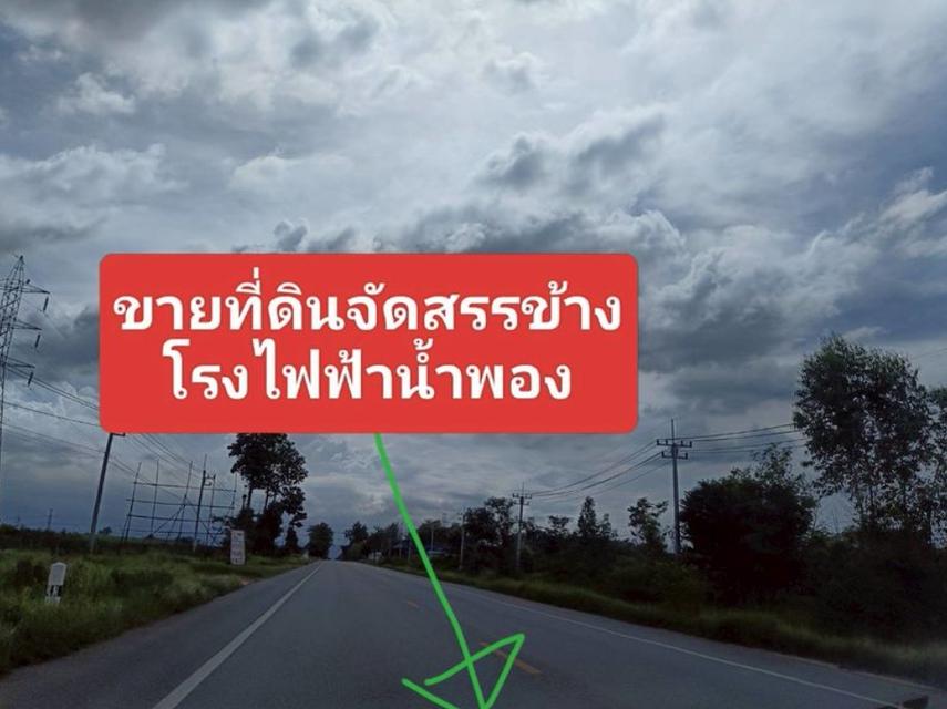 ขายที่ดินเงินผ่อน 100 ตรว. ราคา180,000บาท  3