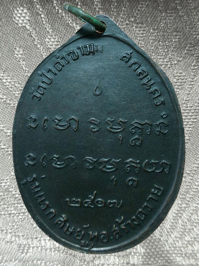 พระเก่าของ ตา ยาย มีเก็บๆใว้ สนใจเช่าทักมานะค่ะ รูปย่อยที่ 2