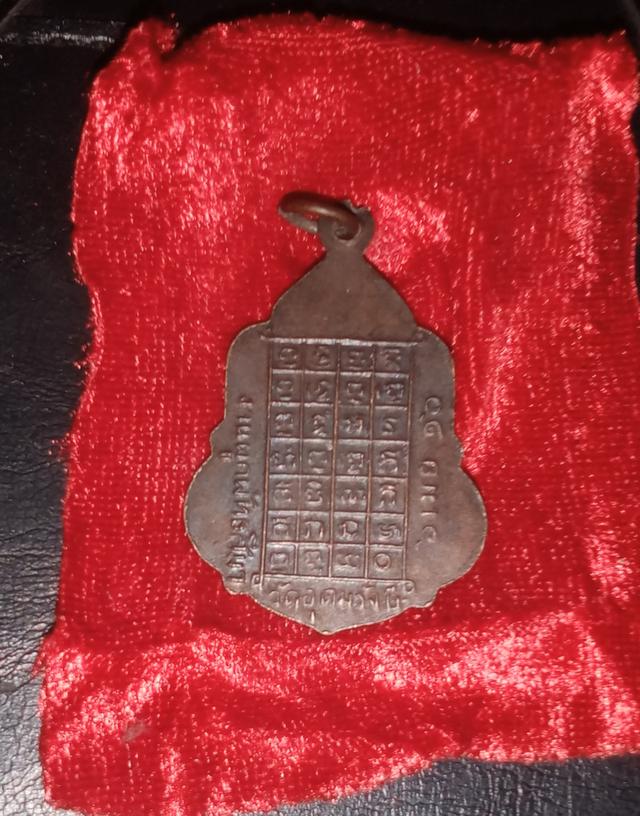 สมเด็จโต - รัชกาลที่5 วัดอุดมวังษี (งานผูกพันธสีมา ปี16) 2