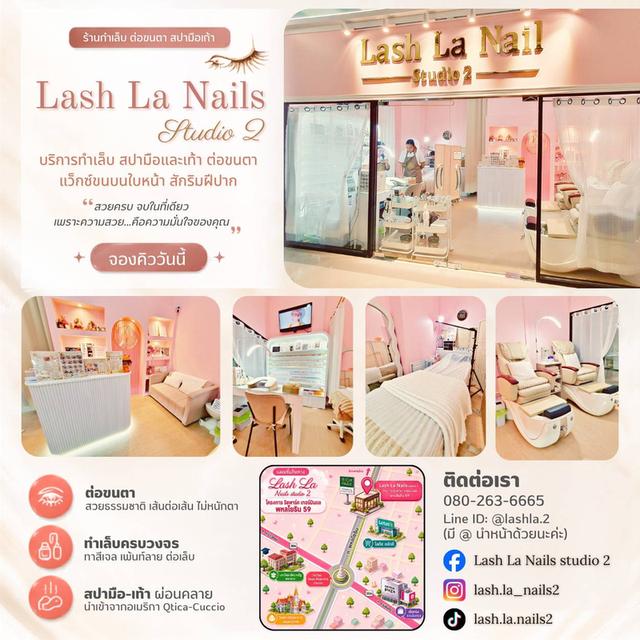 บริการทำเล็บ ต่อขนตา ฝังสีปาก ครบวงจร