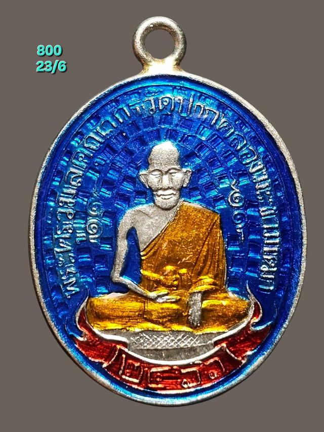 23/6#ขายพระบ้านเก่าเก็บ