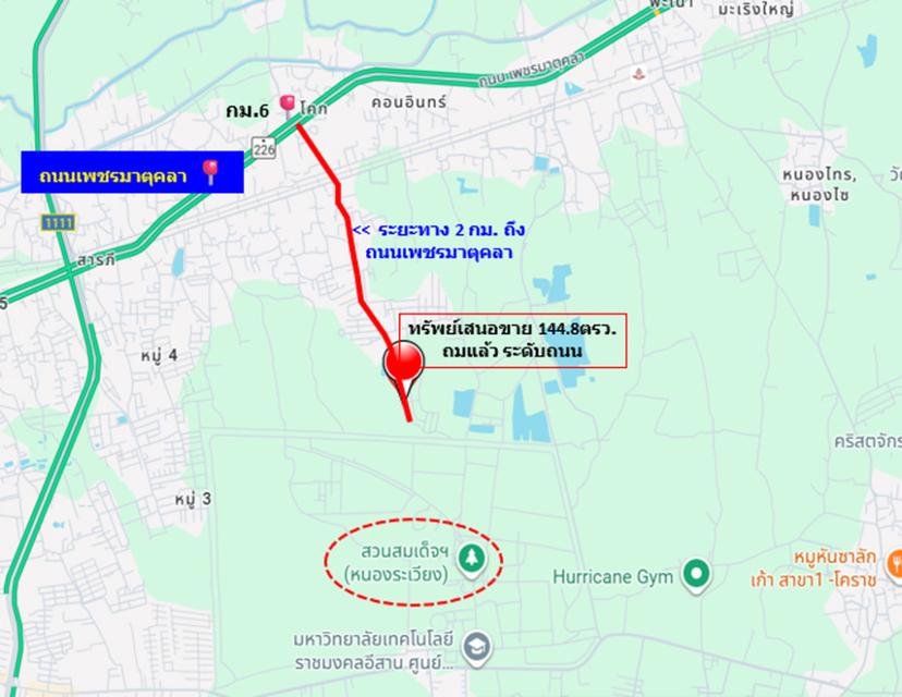 ขาย ที่ดิน ติดถนนคอนกรีต น้ำ - ไฟฟ้า พร้อม ถนนเพชรมาตุคลา เข้าบ้านบึงสาร 1 งาน 44.8 ตรว ถมแล้ว การใช้ประโยชน์เอนกประสงค์ 5