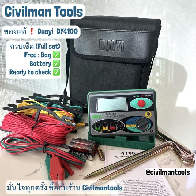 เครื่องวัดค่าความต้านทานดิน Digital Earth Tester DY4100 ความต้านทานดิน, solarcell, EV Charger, ระบบไฟ คู่มือไทย + เพิ่มหลักดิน ร้าน civilmantools  2