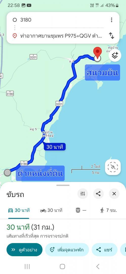 ขายที่ดินเปล่าโฉนด 1 งาน 15.9 ตร.ว. อยู่ในชุมชน ต.นาชะอัง อ.เมืองชุมพร ห่างศาลากลางจังหวัดเพียง 3 กม. ที่เนินปลอดภัยจากน้ำท่วม เจ้าของเองครับ 13