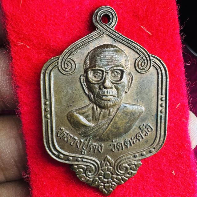 หลวงปู่คง สมเด็จพระนเรศวรมหาราช หลวงพ่ออู่ทอง พระมหาแก้วรุ่น1 พุทธะชินราช หลวงพ่อม่น หลวงพ่อคูณ