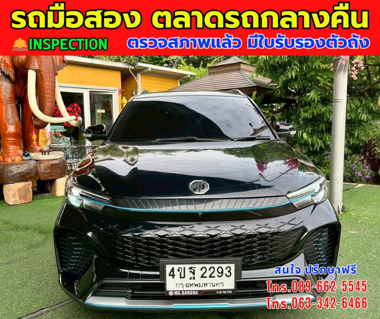 🎯โปรโมซั่นพิเศษ ส่งท้ายปี 💸💸เพียง 489,000💸💸 🚘ปี2023 MG VS HEV 1.5 X Hybrid ⭐ไมล์แท้ 33,xxx กม. 📌เกียร์ออโต้
