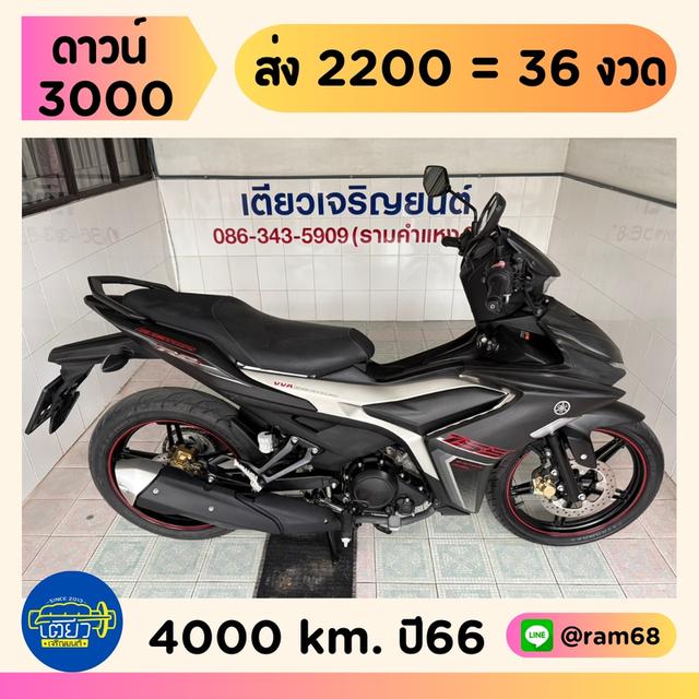 Exciter155 สภาพซื้อจอด สมุดคู่มือครบ รถมือเดียว เครื่องดี ศูนย์ดี ชุดสีไม่มีรอย ผ่อนได้ ดาวน์น้อย ไม่ต้องค้ำ วิ่ง4000 ปลายปี66