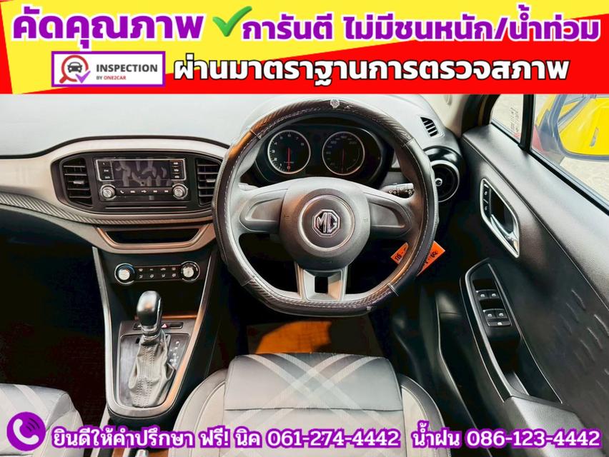 รถ MG3 1.5 D ปี 2022 9