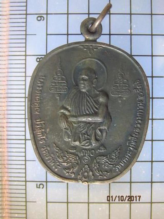 รูป 4723 เหรียญหลวงพ่อคูณ หลังหลวงปู่นิล วัดครบุรี ปี 2536 จ.นคร 3