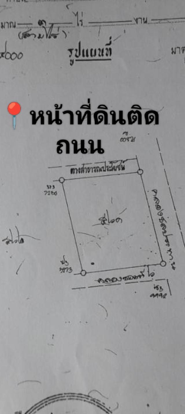 บ้านพร้อมที่ดิน3ไร่📍จ.เชียงใหม่- 2 นอน 2 น้ำไม่ท่วมสามารถค้าขายได้ มีห้องน้ำ1 ห้อง ภาษีโอน 50/50 Vาย 30 ล้านTel. 082 665 6232 10