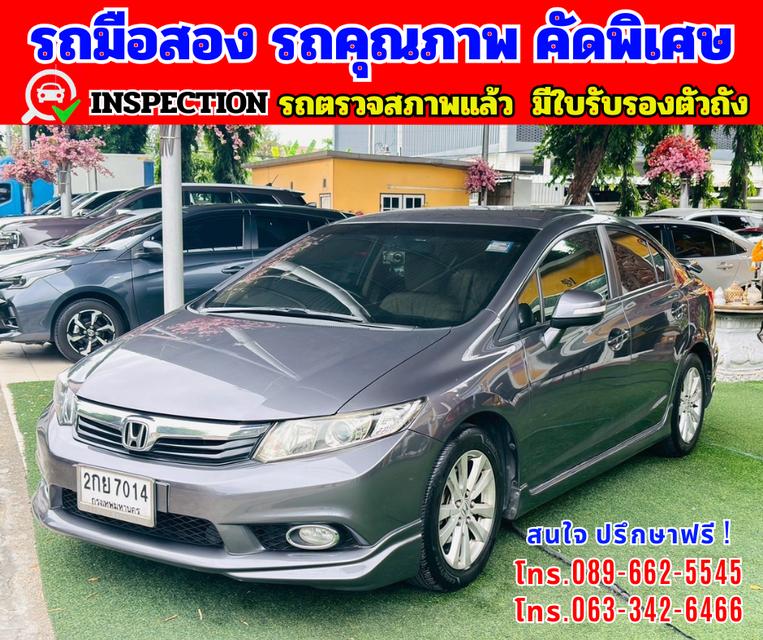 🎯ปี2013 Honda CIVIC 1.8 FB E 🌈ไมล์แท้ 9x,xxx กม 2