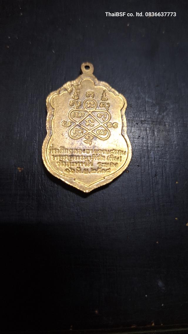 พระเครื่อง หลวงปู่ทิม รูปที่ 2