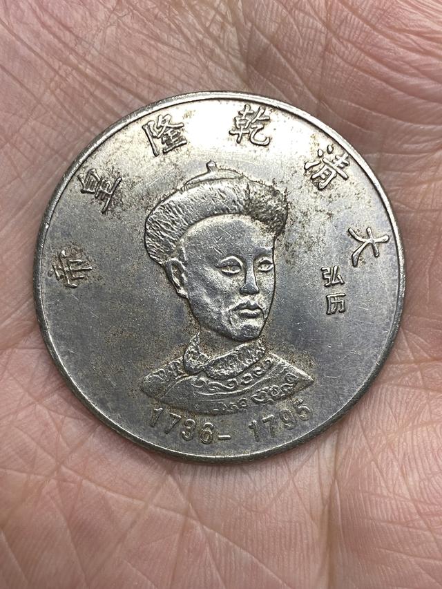 เหรียญจีนเก่า ไม่ทราบที่