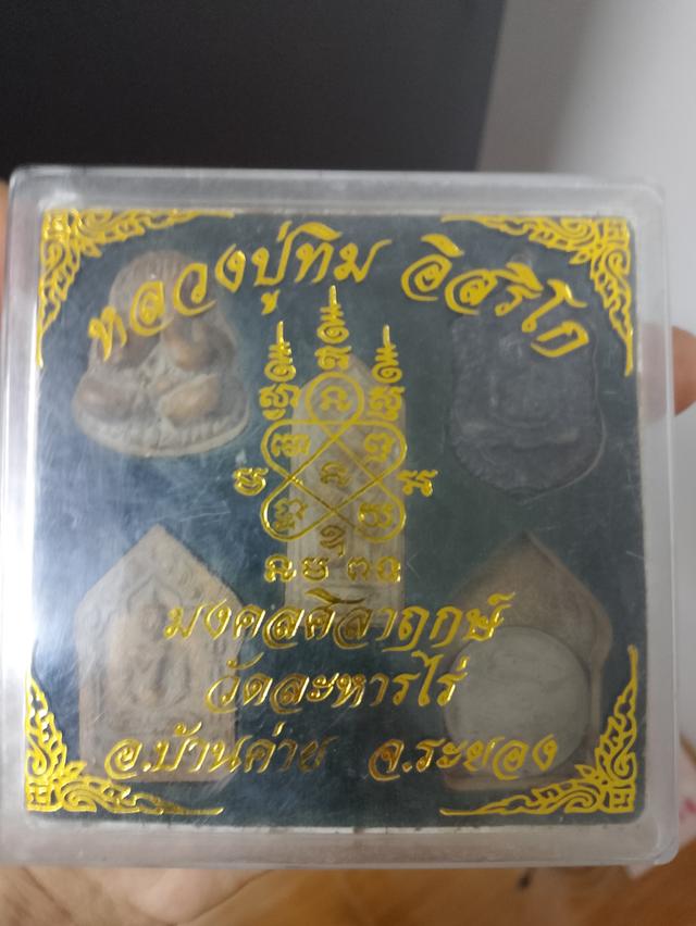 หลงปู่ทิม อิสรีโก วัดละหารไร่ ระยอง