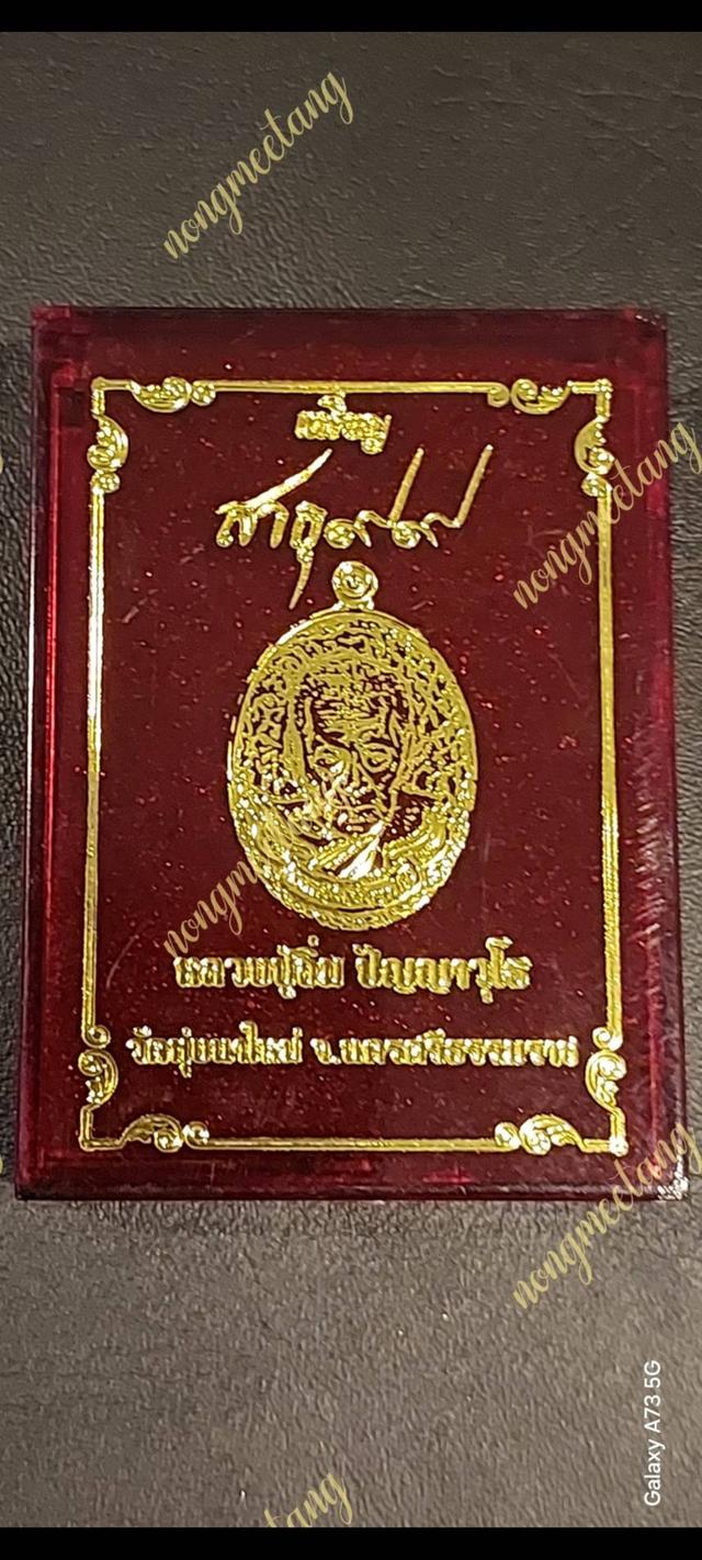 เหรียญรุ่นสาธุ๙๙ No.๘๑เนื้อสัตตะ(ไม่แน่ใจ)คุ้ยพื้นลงยาเขียว ลงยาโบว์สีแดง ลงยาจีวรหลวงปู่อิ่ม ปัญญาวุโธ.วัดทุ่งนาใหม่ จ.นครศรีธรรมราช●●●ส่งฟรี●●●●