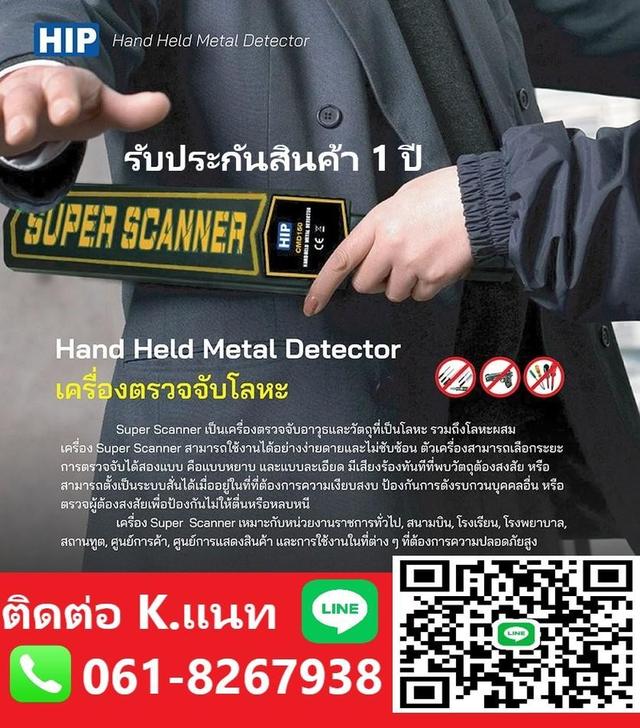 เครื่องตรวจจับโลหะศรีราชา T.061-8267938 เครื่องสแกนโละหะชลบุรี ระยอง ปลวกแดง บ่อวิน บ้านฉาง ศรีราชา พัทยา แหลมฉบัง อ่าวอุดม เครื่องสแกนโลหะชลบุรี รูปที่ 3
