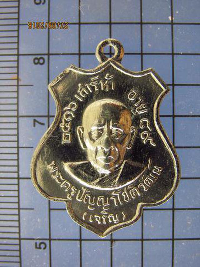 รูป 3934 เหรียญเล็ก หลวงพ่อเจริญ วัดทองนพคุณ ปี 2516 กระหลั่ยเงิ
