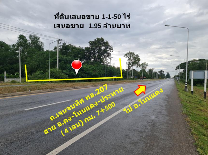 ขาย ที่ดิน ติดถนนเจนจบทิศ กม.7-500 บ้านดอนทะบวง ต.เทพาลัย อ.คง นครราชสีมา 1 ไร่ 1 งาน 50 ตรว ปากทางเข้าชุมชนบ้านดอนตะบวง 6