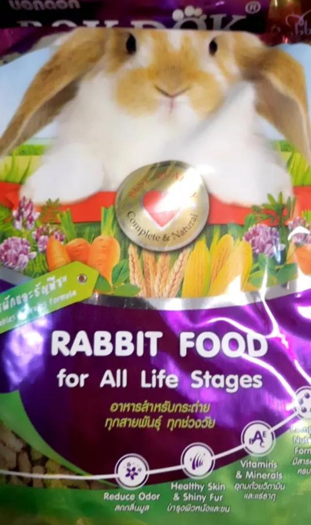 อาหารกระต่ายบ๊อกด็อก 3