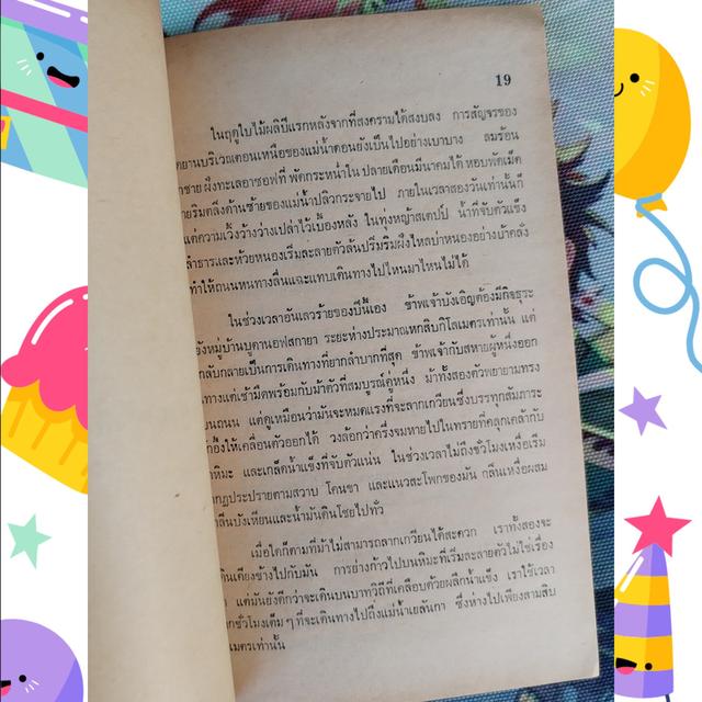 ชะตาชีวิต The Fate of a Man : มิฮาอิล โชโลคอฟ Mikhail Sholokhov 8