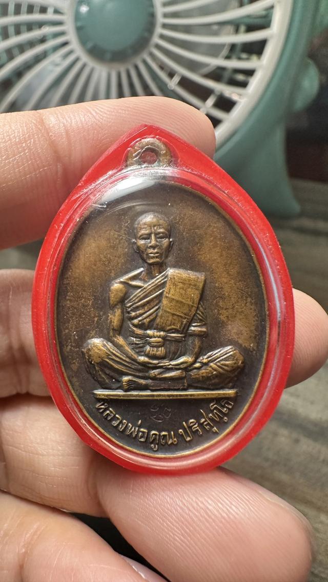 เหรียญหลวงพ่อคูณ 2519