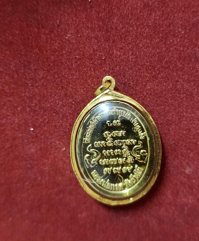 เหรียญหลวงพ่อทวด รุ่นสร้างบ้านให้พ่อ เนื้อทองคำ พิมพ์เล็กปี 254 5