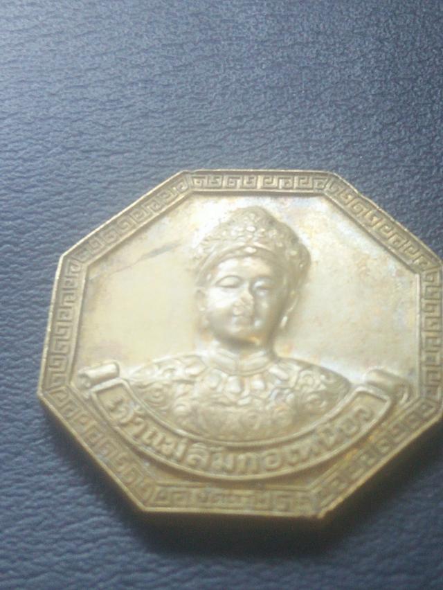 เหรียญเจ้าแม่ลิ้มกอเหนี่ยว