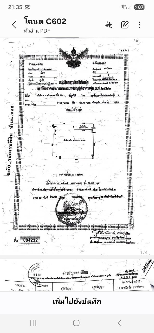 คอนโด ติดสนามบินนานาชาติภูเก็ต JJ Airport Condo 1