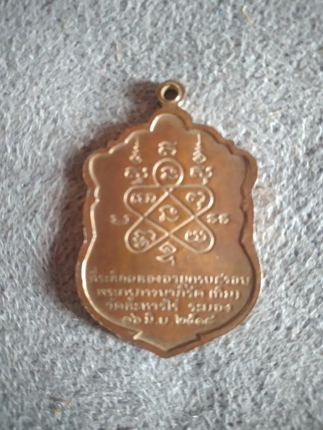 เหรียญเสมา 8 รอบ หลวงปู่ทิม วัดละหารไร่ พร้อมใบประระกาศรางวัลที่ 1 รูปที่ 5