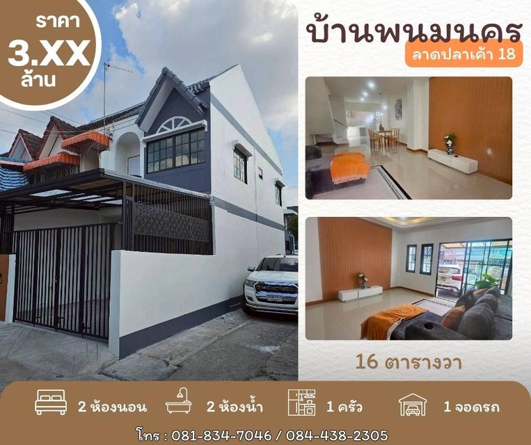 รวมบ้านรีโนเวท ราคาที่คุณเป็นเจ้าของได้ 10
