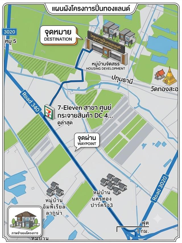 ที่ดินปิ่นทองแลนด์ทำเลดี 10