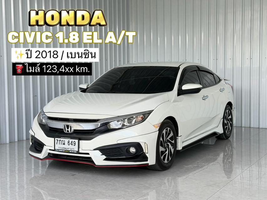 🔥 จัดไฟแนนท์แบบออนไลน์ 30 นาที รู้ผลเบื้องต้นทันที รถบ้าน Honda Civic 1.8EL ตัวท๊อป