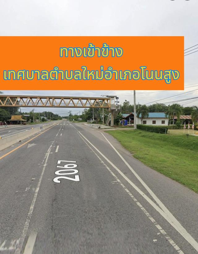 ขายที่ดินตำบลใหม่อำเภอโนนสูงนครราชสีมา ขนาดที่ดิน 5 -1-76 ไร่โฉนด