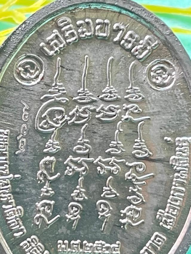 หลวงปู่มหาศิลา สิริจันโท รุ่นเสริมบารมี เนื้อตะกั่วหน้ากากทองทิพย์ จัดสร้าง 500 เหรียญ 3