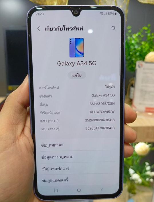 โทรศัพท์ มือสอง Samsung Galaxy A34  3