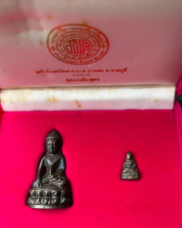 พระกริ่ง( สมเด็จพระสังฆราชแพ) รุ่น 5 สมเด็จ วัดสุทัศน์เทพวนารามฯ ปี 2536 เนื้อนวะโลหะเต็มสูตร ออกวัดท่าราบ จ.ราชบุรี หมายเลข 557 พร้อมกล่องเดิม  10
