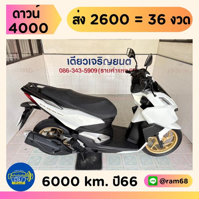 Click160i ABS สมุดคู่มือครบ รถมือเดียว สภาพเดิมศูนย์ ไม่เคยล้ม เครื่องดี ชุดสีสวย เอกสารครบ วิ่ง6000 กลางปี66