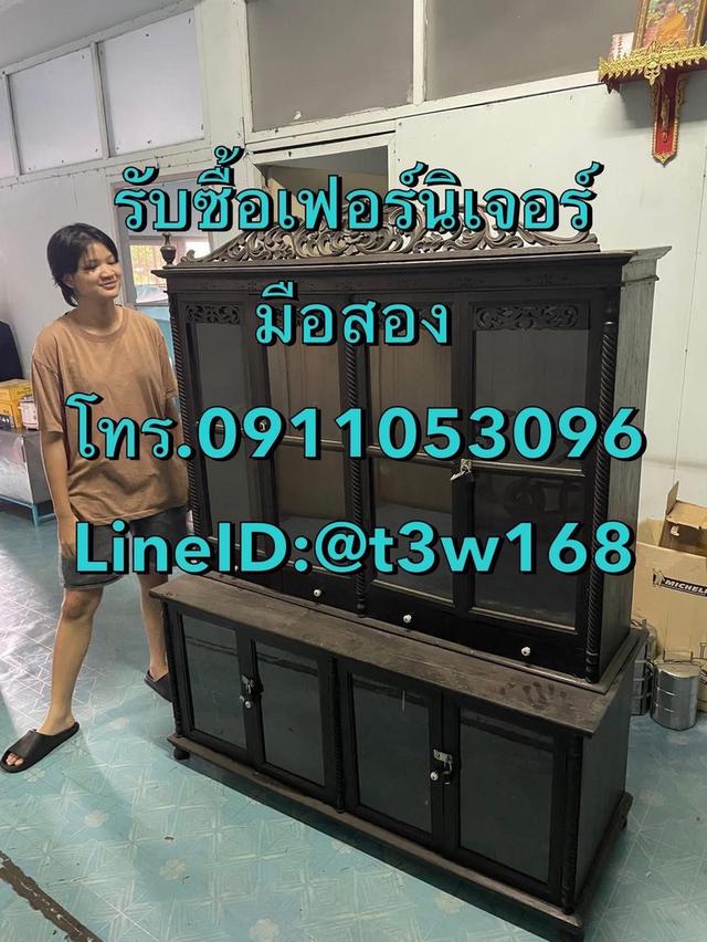  รับซื้อตู้เก่าโบราณ