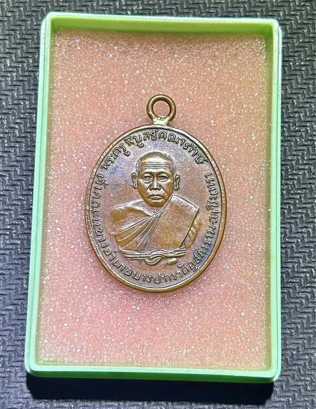 พระเครื่องหลวงพ่อดิ่ง รุ่นเเรก