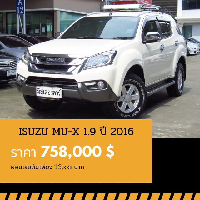 🚩ISUZU MUX 1.9 DVD ปี 2016 1